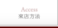 Access