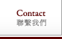 Contact