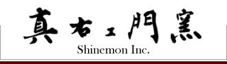Shinemon Kiln Co.,Ltd