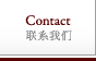 Contact