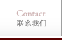 Contact