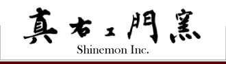 Shinemon Kiln Co.,Ltd