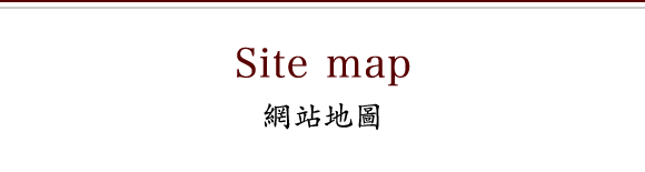网站地图