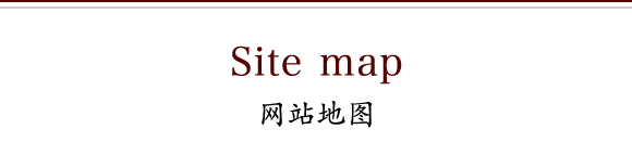 网站地图