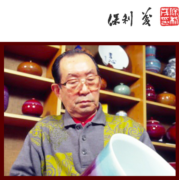 馬場真右ェ門