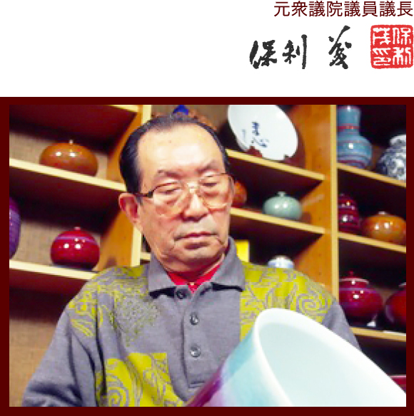 馬場真右ェ門